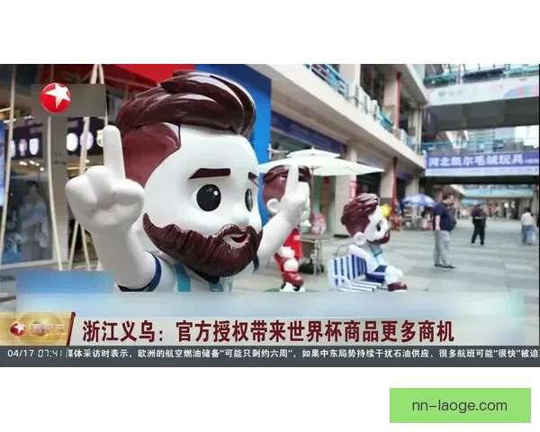 世界杯官方授权首发预购全面开启限量抢购活动火热进行中