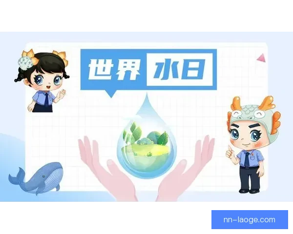 2026世界杯携手联合国启动全球水资源保护公益行动计划倡议
